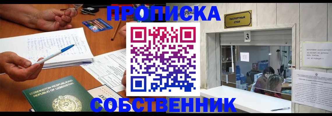 временная регистрация для всех в Алексине