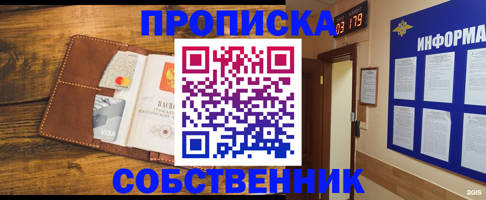 временная регистрация законно в Алексине