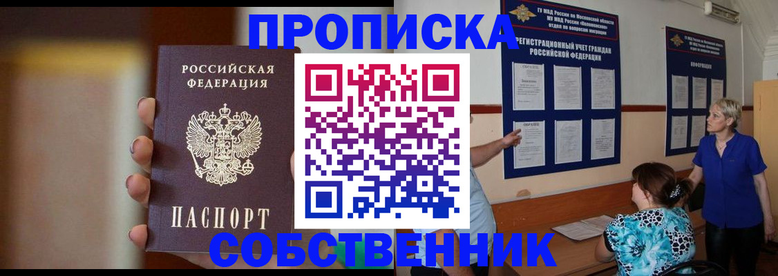 временная регистрация для школы в Алексине