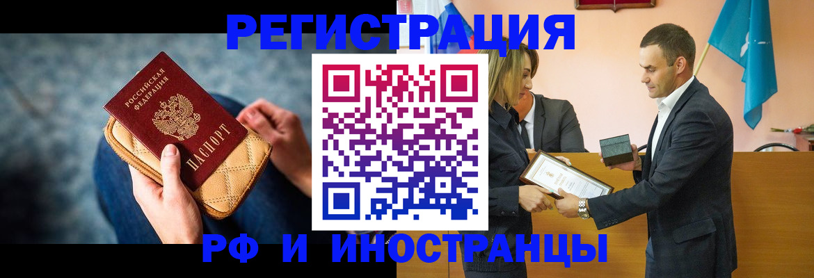 прописка для военкомата в Алексине
