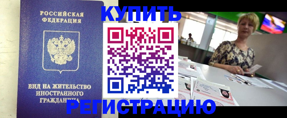 временная регистрация надежно в Алексине