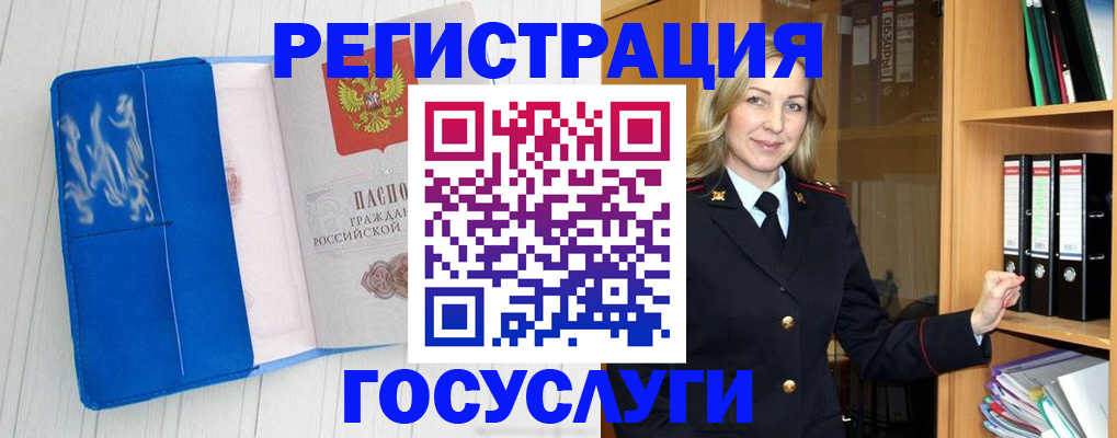 временная прописка в Алексине