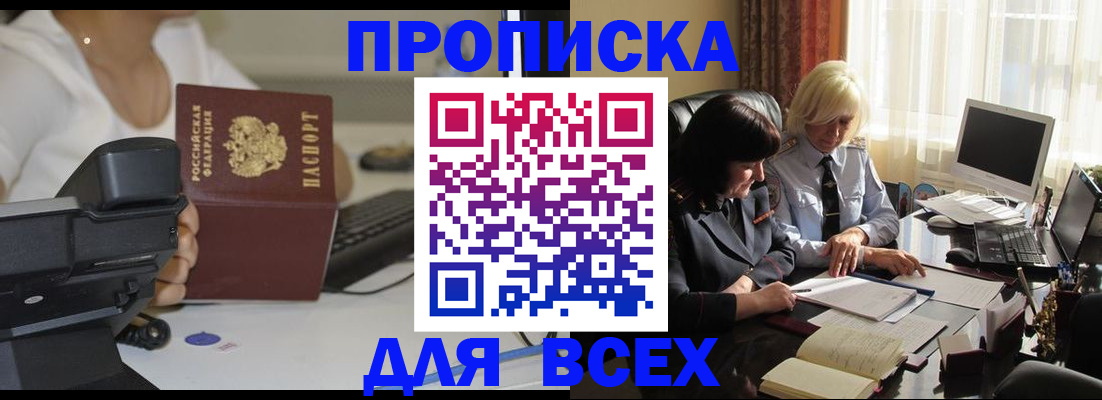 временная регистрация недорого в Алексине