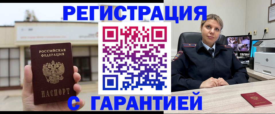 миграционный учет в Алексине