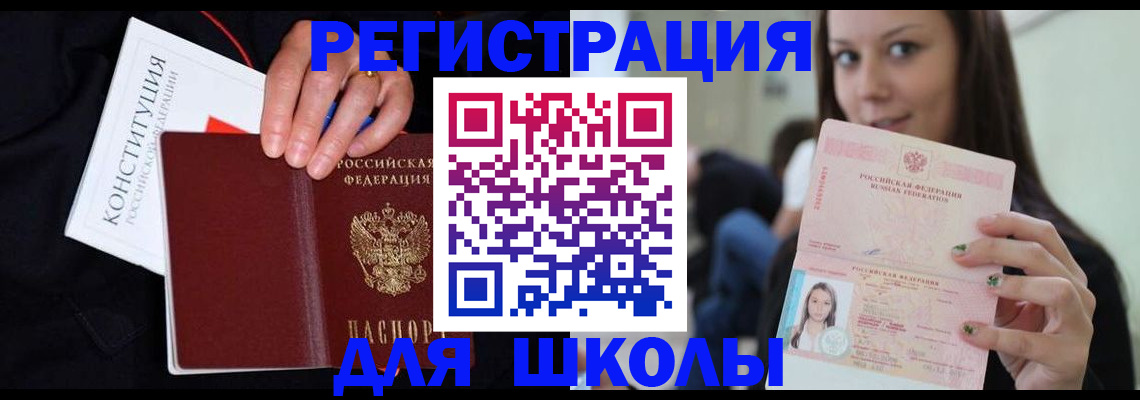 прописка регистрация в Алексине