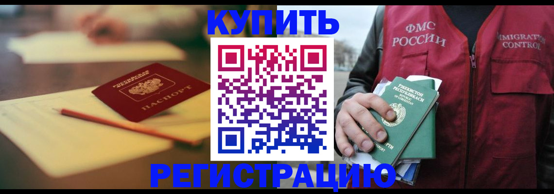 миграционный учет в Алексине