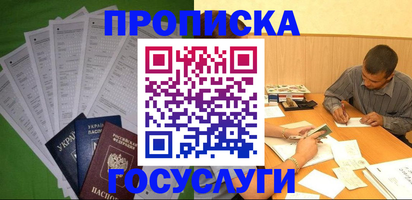 временная регистрация законно в Алексине