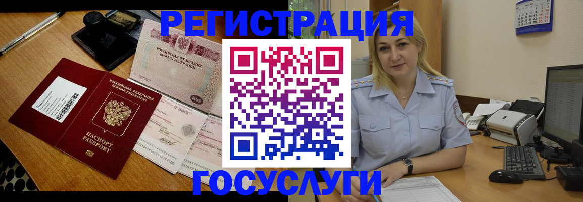 временная регистрация законно в Алексине