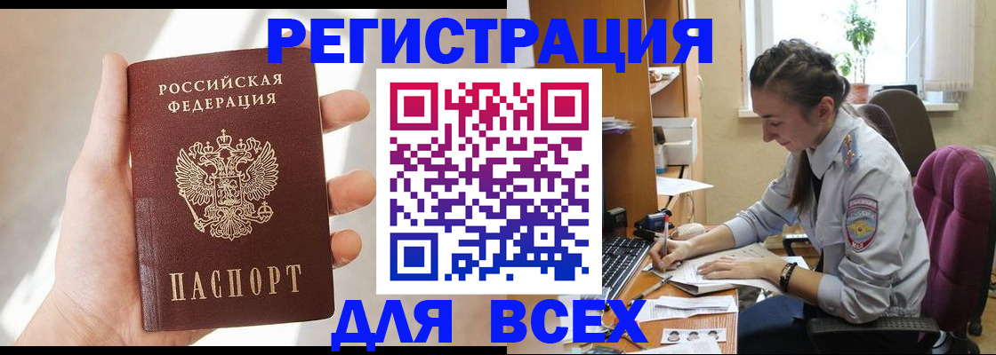 временная регистрация в Алексине